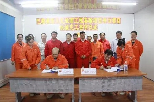 土庫曼斯坦集氣管線項(xiàng)目